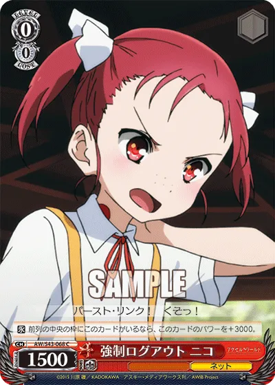 強制ログアウト ニコ