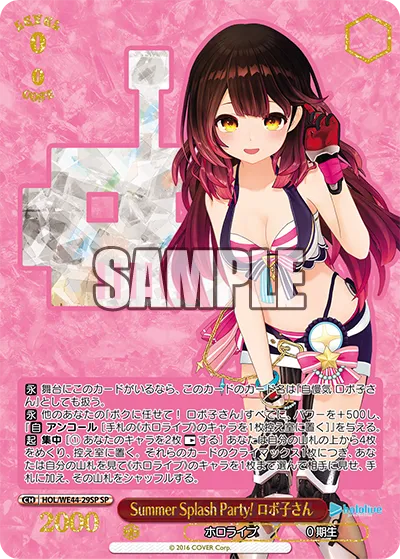 Summer Splash Party! ロボ子さん