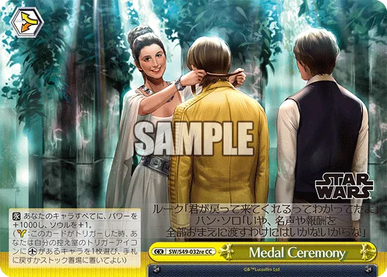 Medal Ceremony