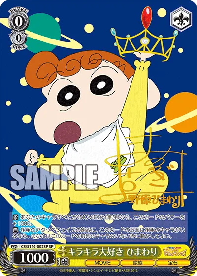 キラキラ大好き ひまわり