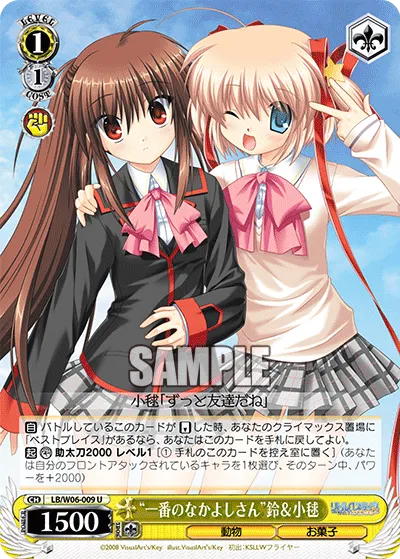 “一番のなかよしさん”鈴&小毬