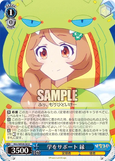 学をサポート 縁