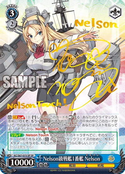 Nelson級戦艦1番艦 Nelson