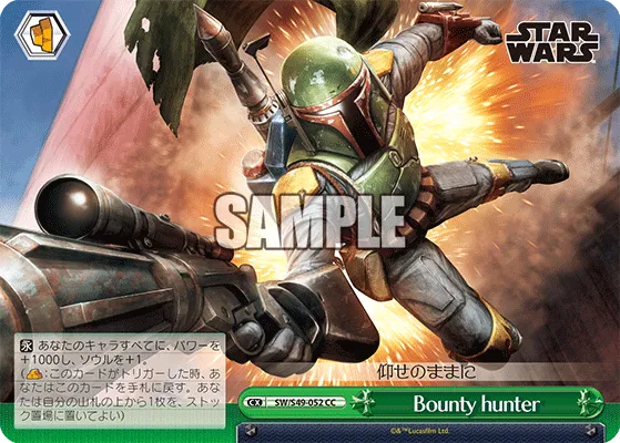 Bounty hunter