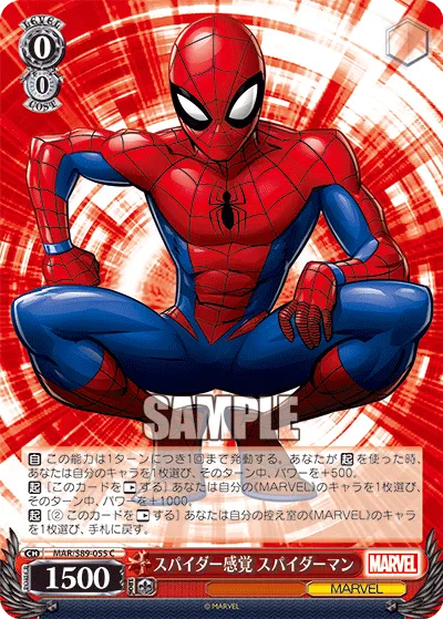 スパイダー感覚 スパイダーマン