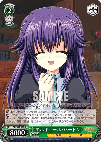 エルキュール・バートン