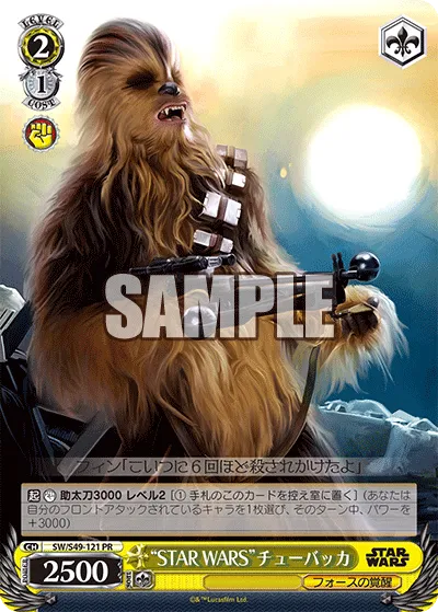 “STAR WARS”チューバッカ