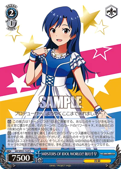 M@STERS OF IDOL WORLD!! 如月千早