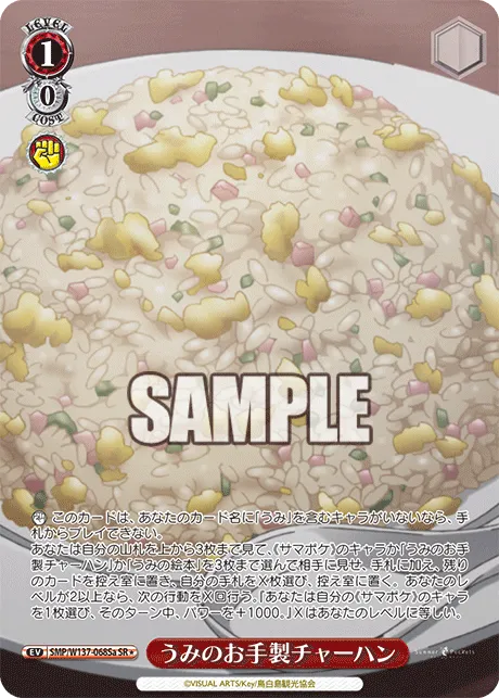 うみのお手製チャーハン