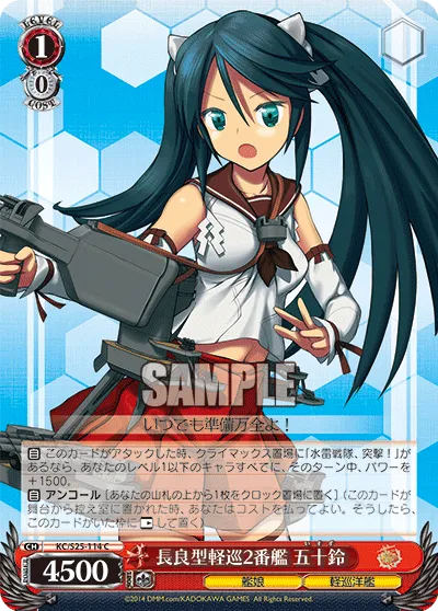 長良型軽巡2番艦 五十鈴