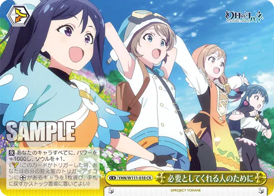 必要としてくれる人のために