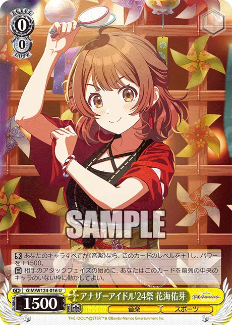 アナザーアイドル'24祭 花海佑芽