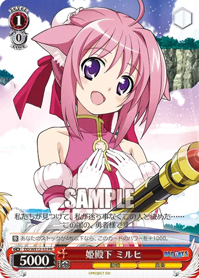 姫殿下 ミルヒ