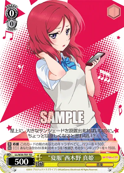 “夏服”西木野 真姫