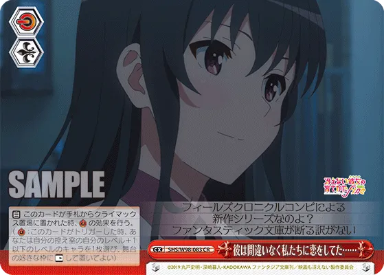 彼は間違いなく私たちに恋をしてた……