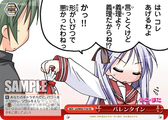 バレンタイン