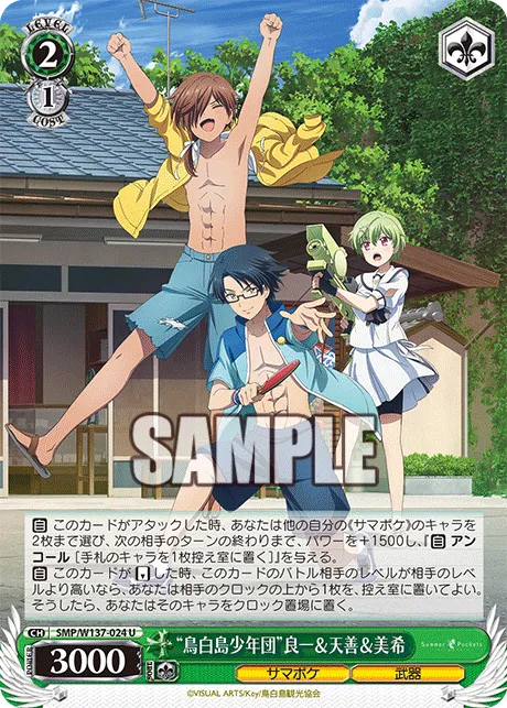 “鳥白島少年団”良一＆天善＆美希
