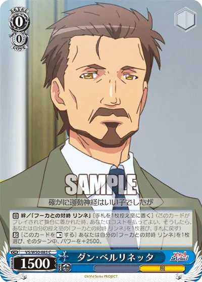 ダン・ベルリネッタ
