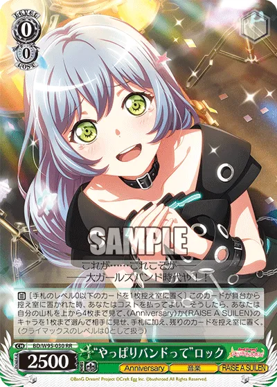 “やっぱりバンドって”ロック