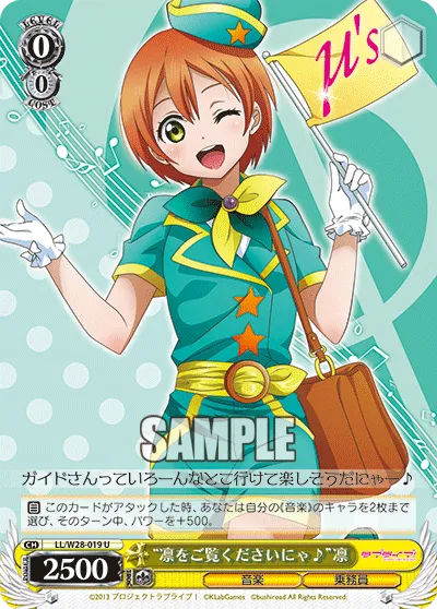 “凛をご覧くださいにゃ♪”凛