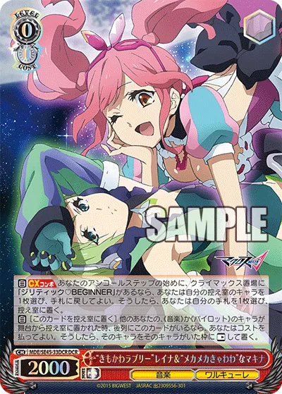 “きもかわラブリー”レイナ＆“メカメカきゃわわ”なマキナ