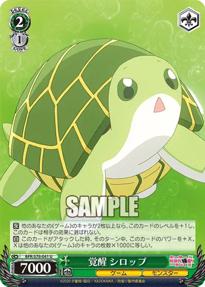 覚醒 シロップ