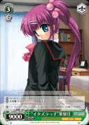 “イタズラっ子”葉留佳