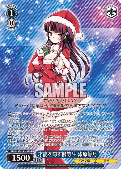 才能を隠す優等生 漆原静乃