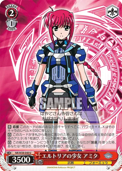 エルトリアの少女 アミタ