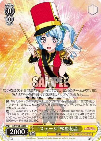 “ステージ”松原花音