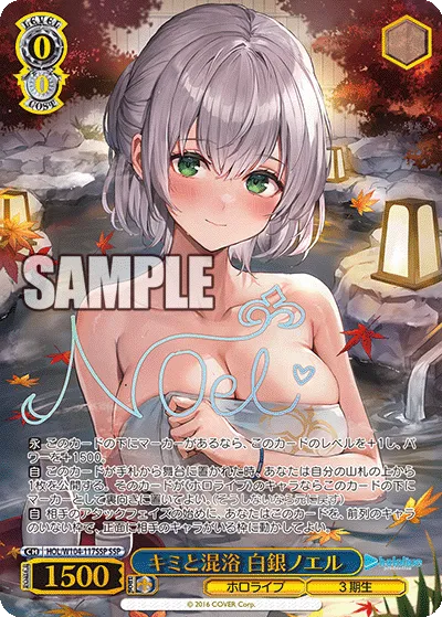 キミと混浴 白銀ノエル