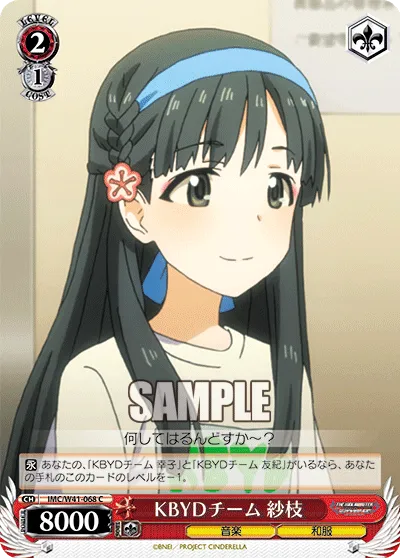 KBYDチーム 紗枝