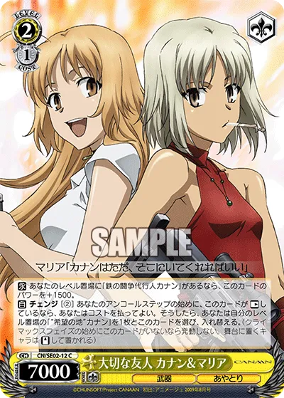 大切な友人 カナン&マリア