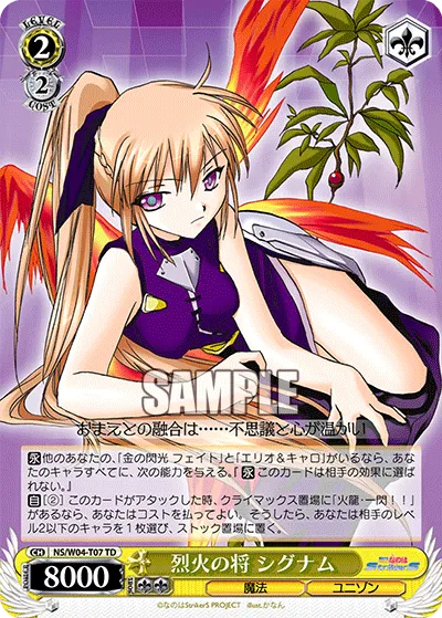 烈火の将シグナム