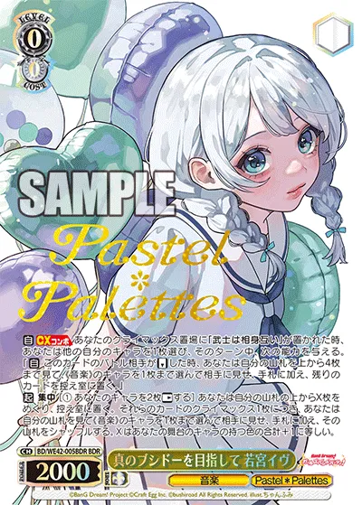 真のブシドーを目指して 若宮イヴ