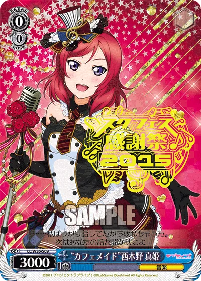 “カフェメイド”西木野 真姫