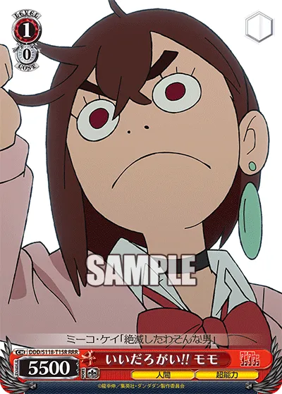 いいだろがい!! モモ