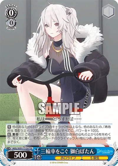 三輪車をこぐ 獅白ぼたん