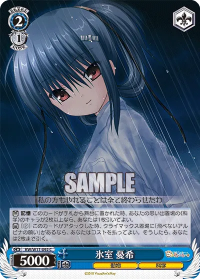 氷室 憂希