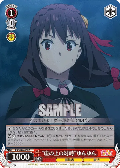 “崖の上の対峙”ゆんゆん