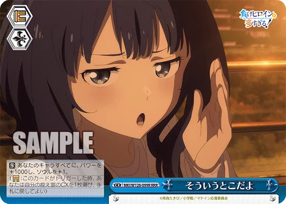 そういうとこだよ
