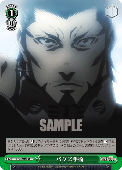 バグズ手術