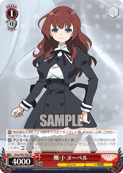楓・J・ヌーベル