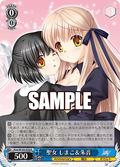 聖女 しまこ＆朱音