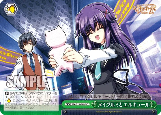 ヌイグルミとエルキュール