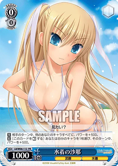 水着の沙耶