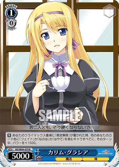 カリム・グラシア