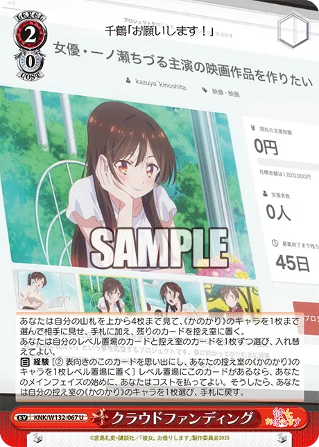 クラウドファンディング