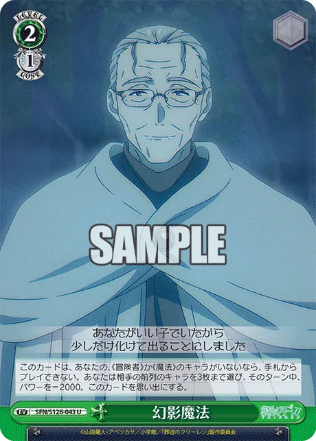幻影魔法