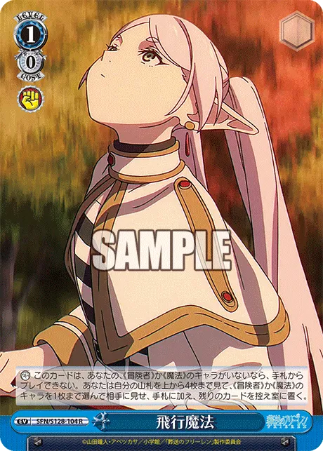 飛行魔法